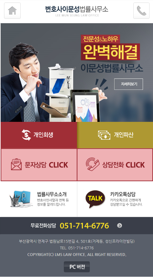 변호사이문성법률사무소 이미지