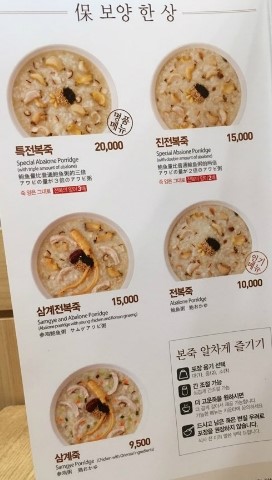 본죽광교역점 이미지