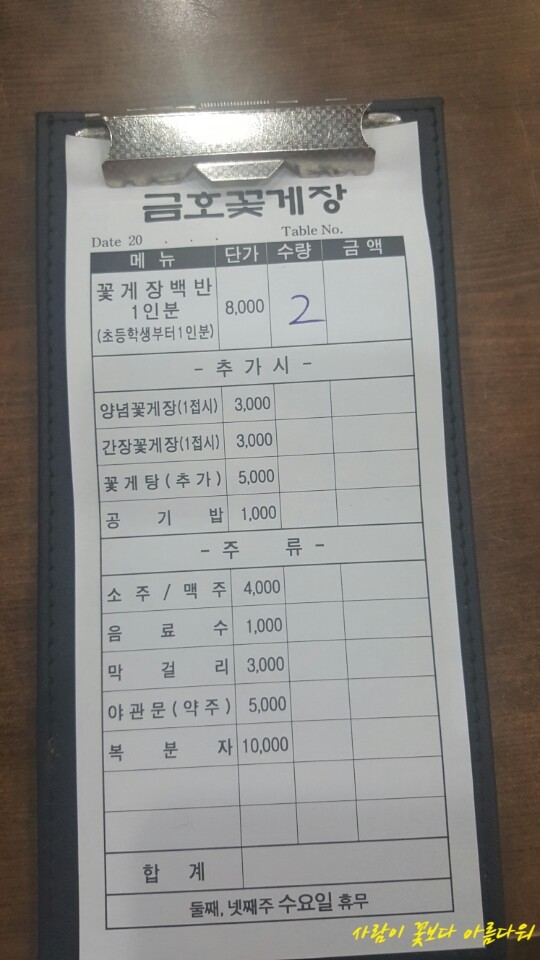 금호식당 이미지