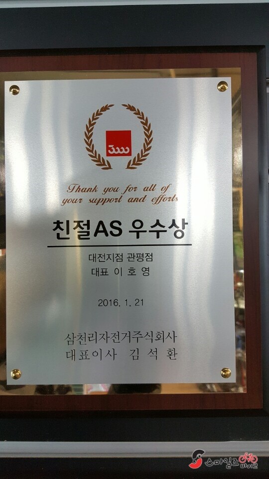 스마일즈바이크삼천리자전거 이미지