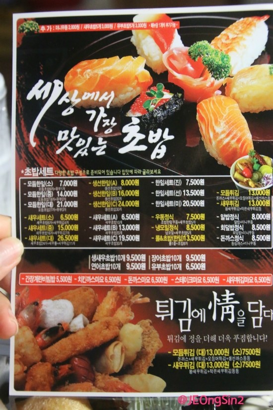 초밥한잎 이미지