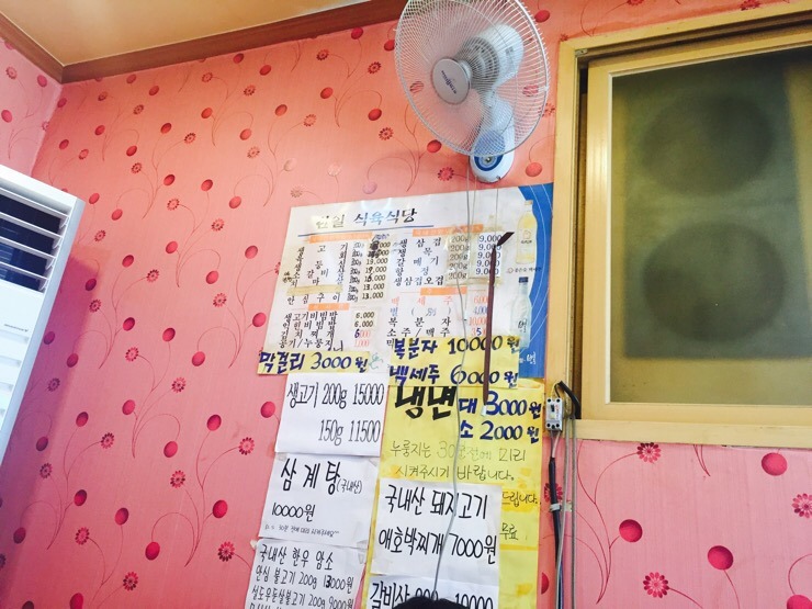 한일 식육식당 이미지