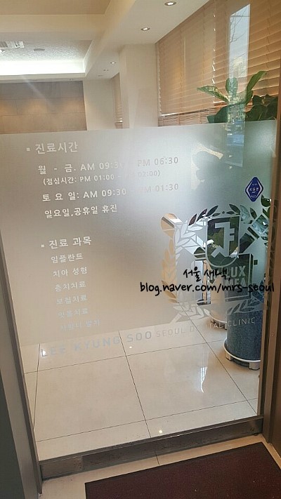이경수치과 이미지
