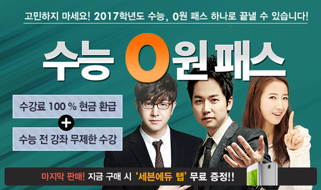올패스에듀 이미지