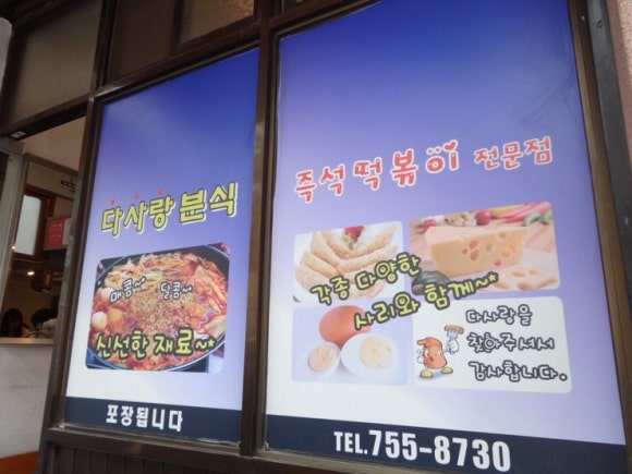 성일분식집 이미지