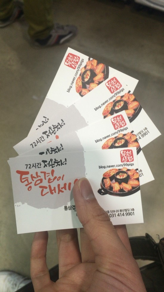 삼겹삼겹 이미지
