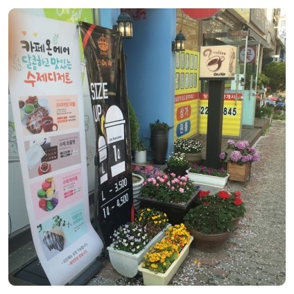 카페온에어 이미지