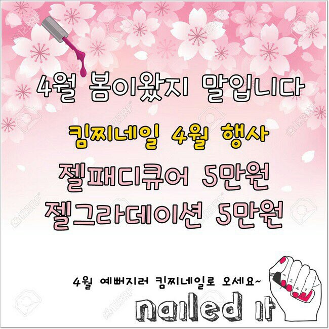 네일꼬우 이미지