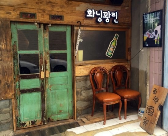화닝꽝린 이미지