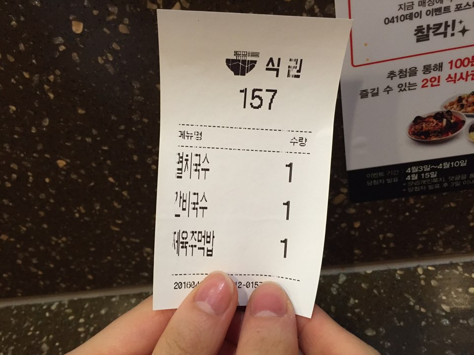 분당야탑역점미정국수0410 이미지