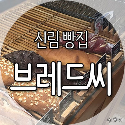 브래드씨 이미지