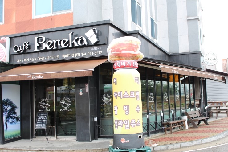 평동카페 이미지