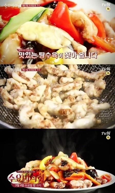칭따오 탕수육 이미지