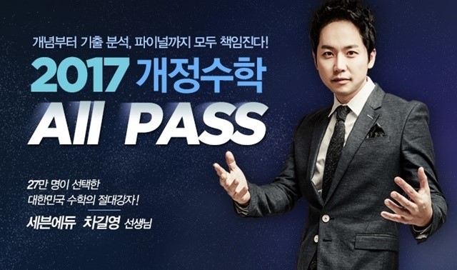 올패스에듀 이미지
