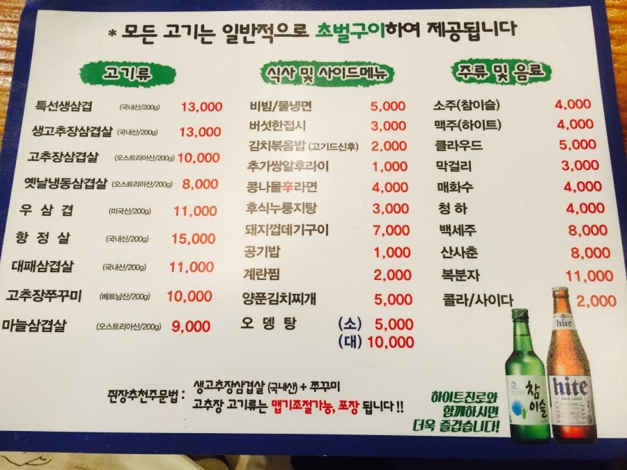 불타는삼겹살 이미지