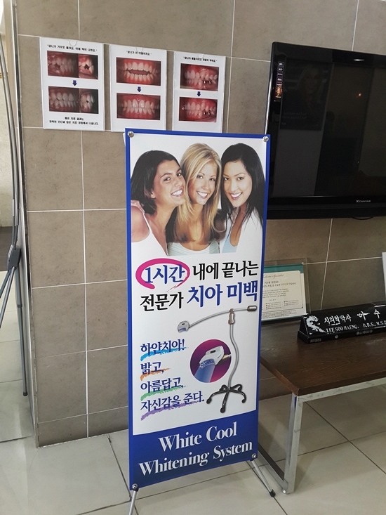 미소담치과 이미지