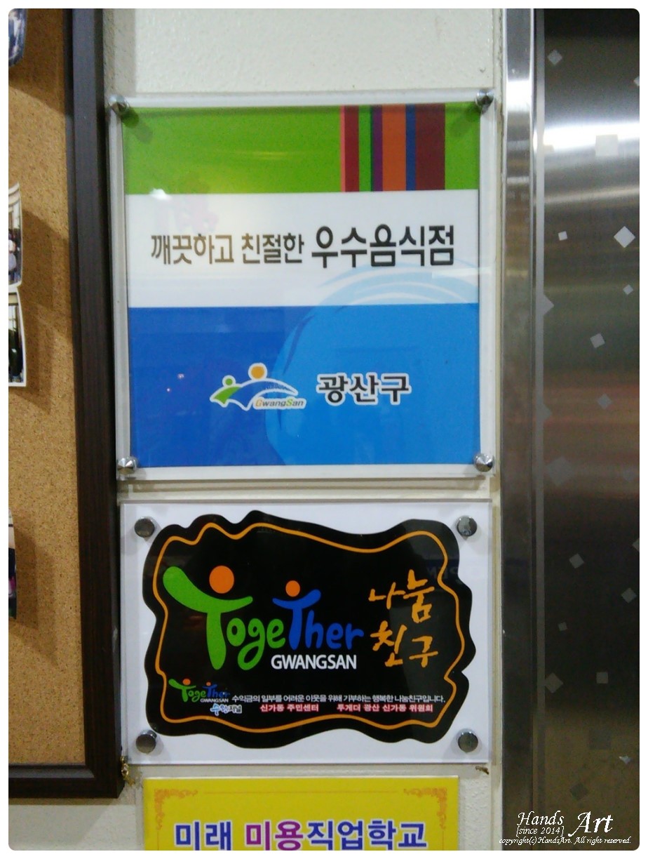 신락원신가점 이미지