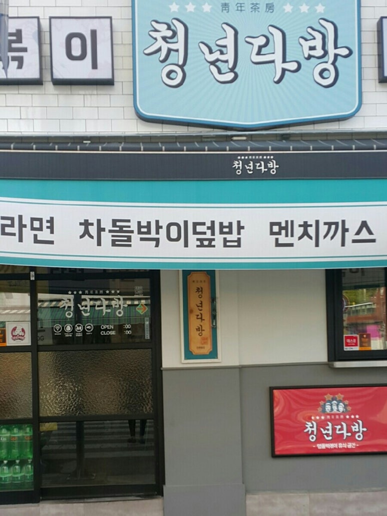 폰파는청년 이미지