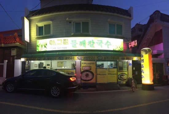 아그집들깨칼국수 이미지