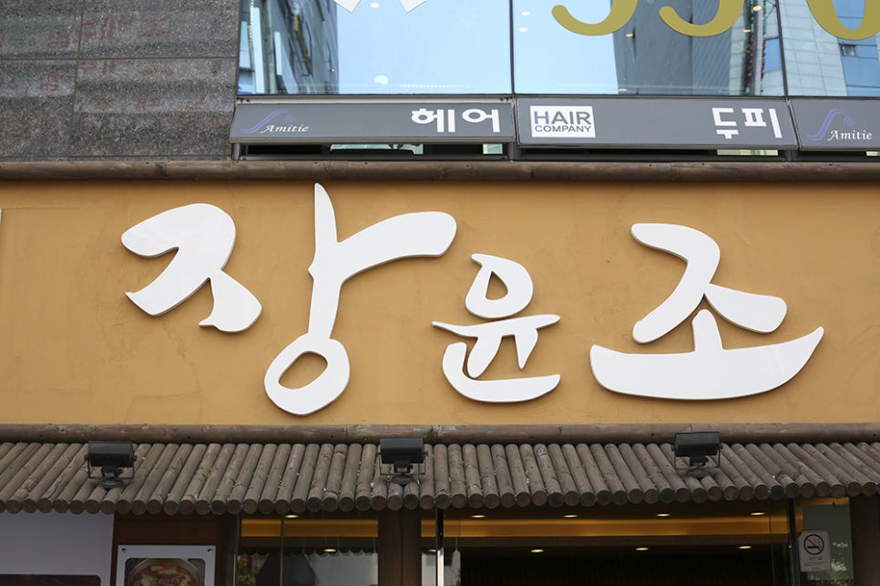 활기찬가마솥국밥 이미지