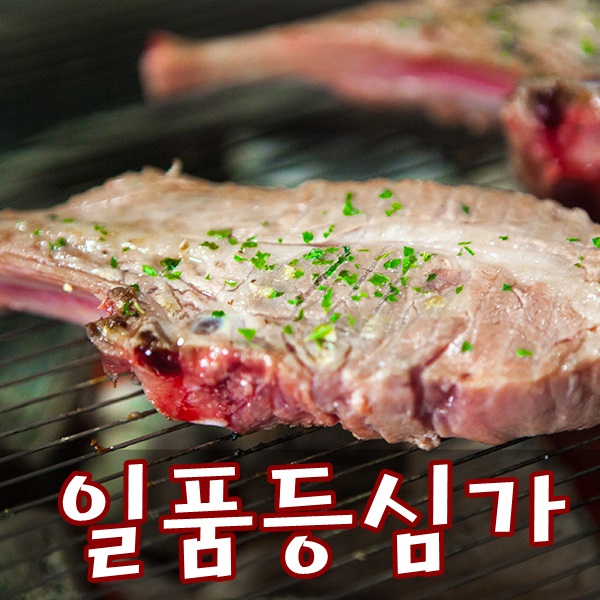 등심가 이미지