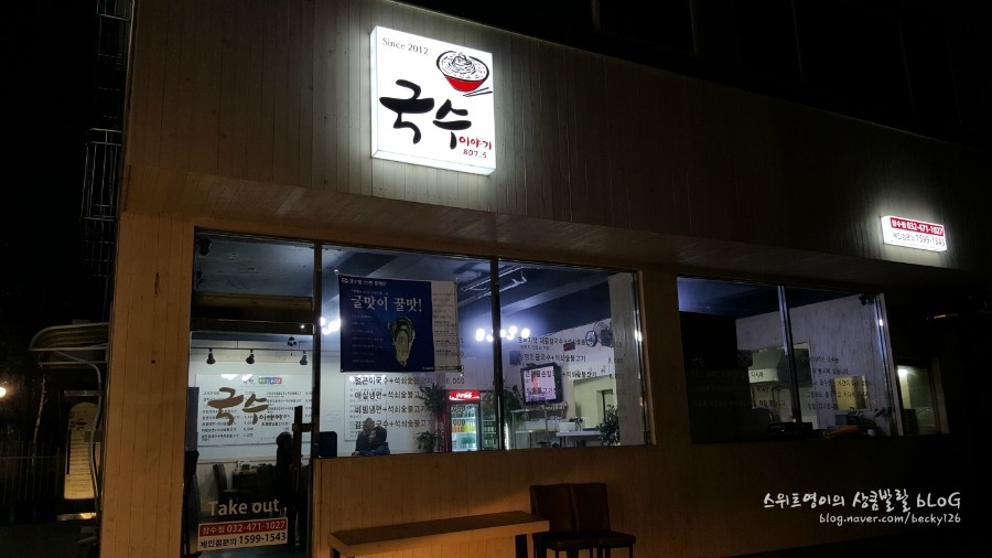 대공원국수 이미지