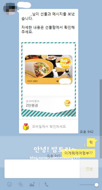도스타코스(DOSTACOS) 이미지