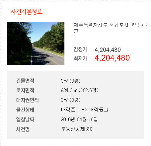 영남동 이미지