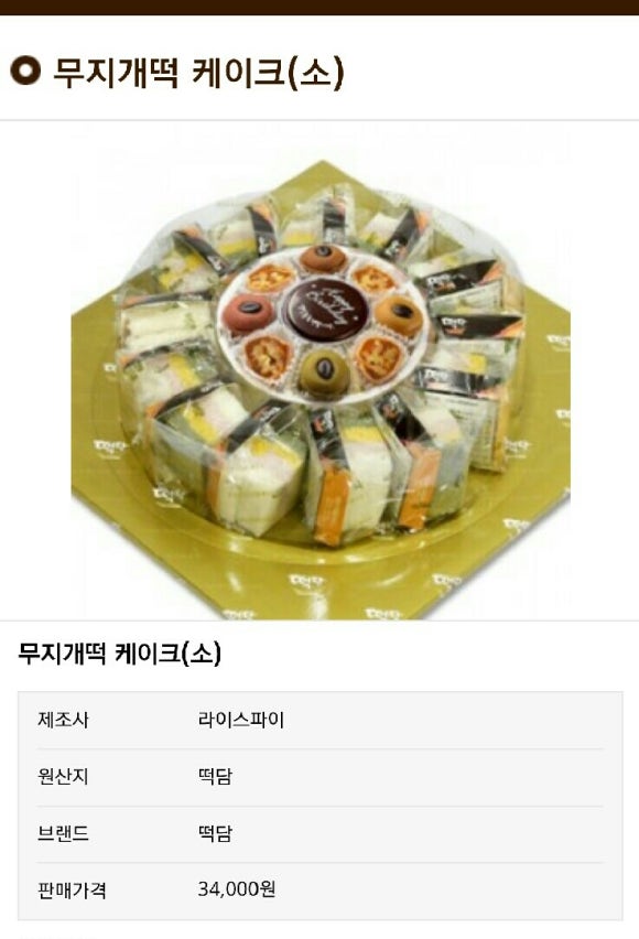 떡담청주 이미지