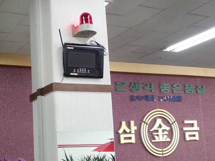 삼금공업(주) 이미지