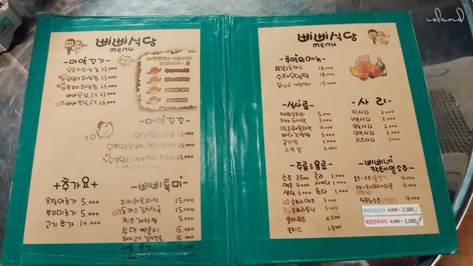 삐삐아일랜드 이미지