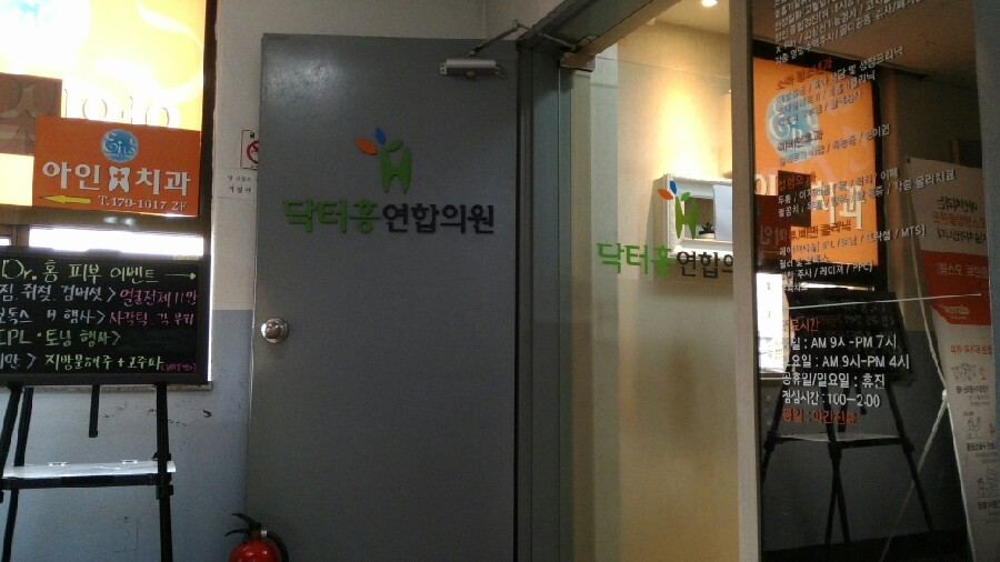 홍소아과의원 이미지