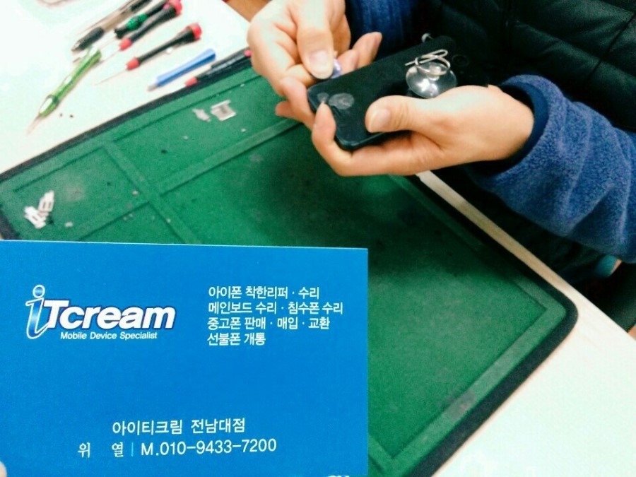 광주아이폰수리휴대폰 이미지