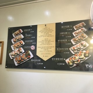 김밥가게 반월당 이미지