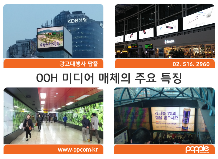 오프라인광고 이미지