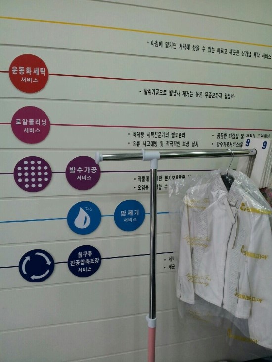 동신세탁소 이미지