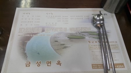 우리왕만두 이미지