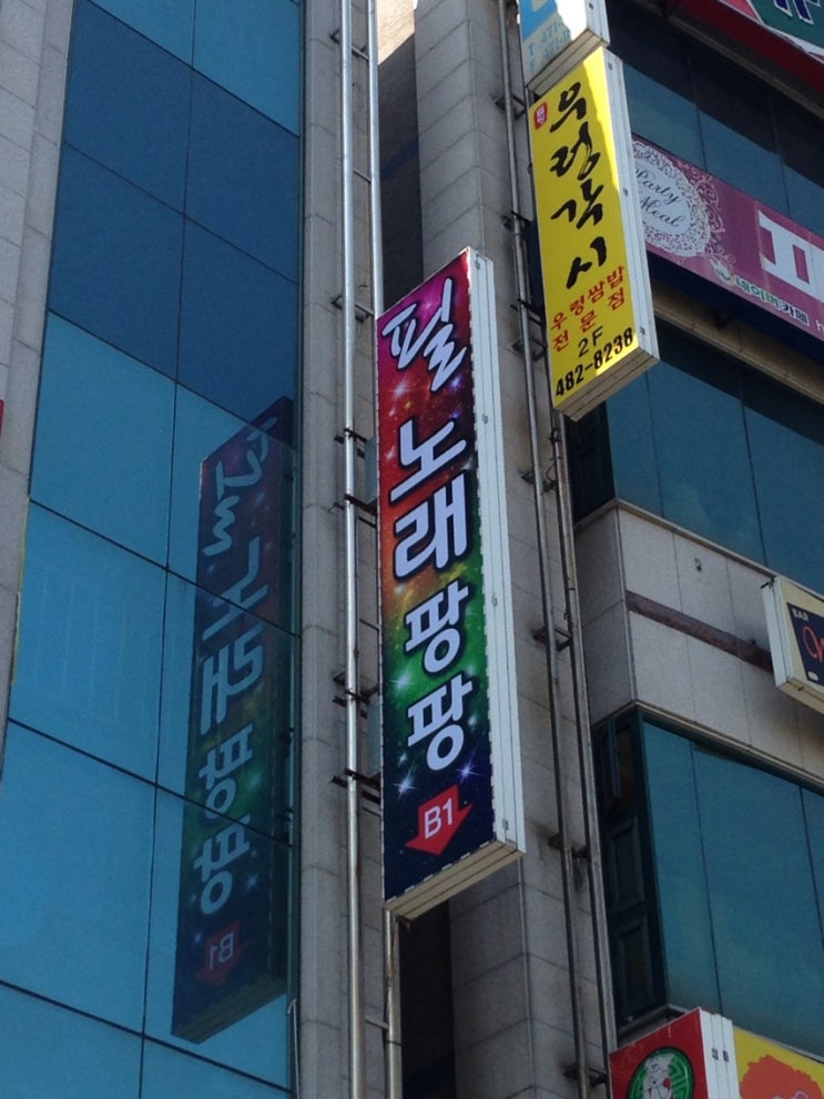 필노래방 이미지