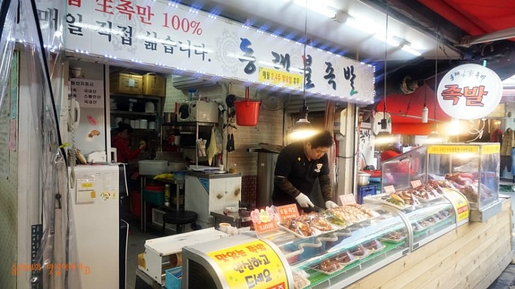 동래불족발 이미지