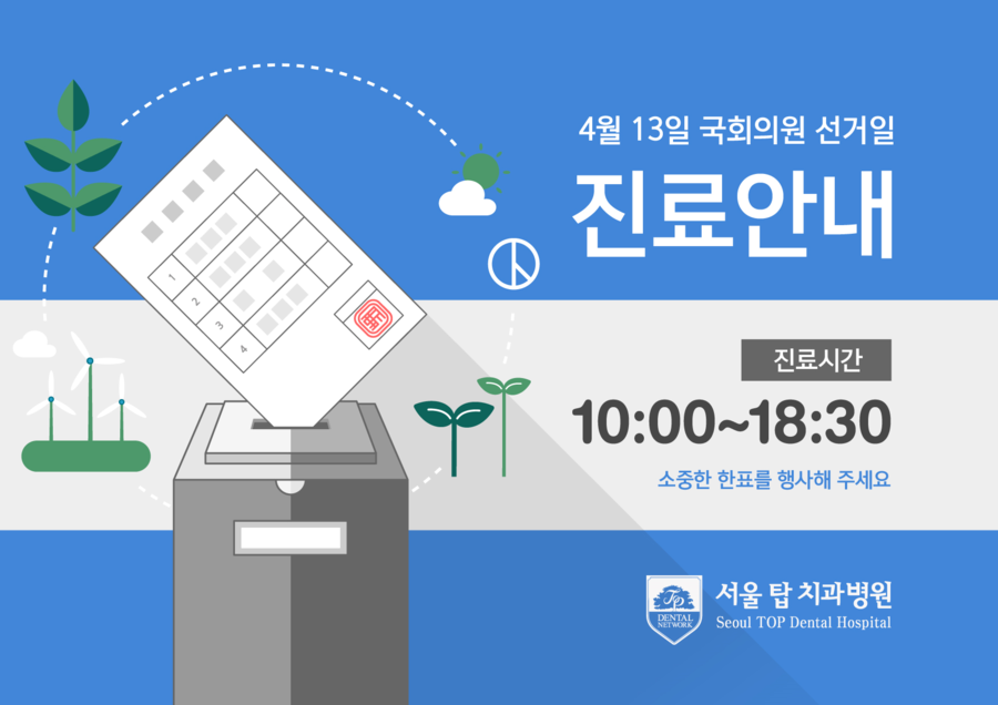 서울탑치과의원 이미지
