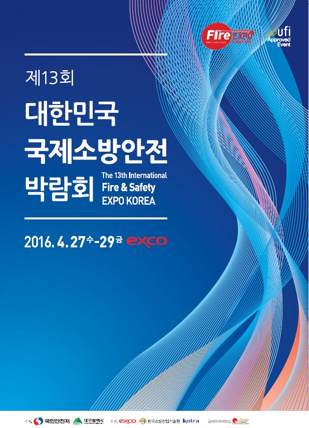 국제안전용품 이미지