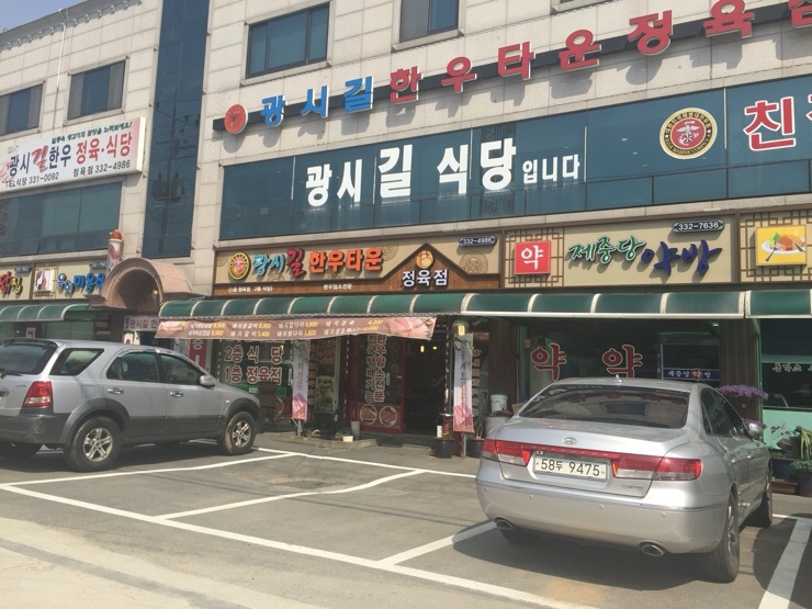 홍성한우타운 이미지