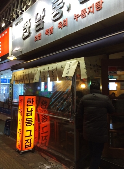 허허포차 이미지
