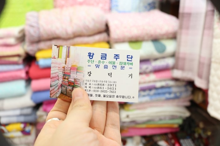 황금주단 이미지