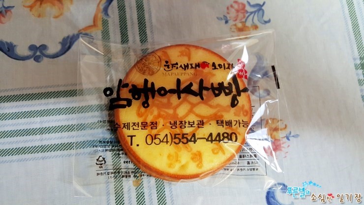 새재떡집 이미지