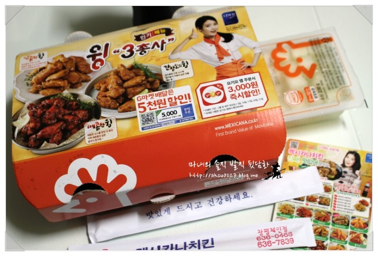 멕시카나치킨(장평점) 이미지