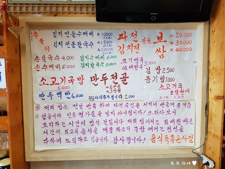 다모아손칼국수 이미지