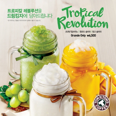 커피탐쥬스탐 이미지