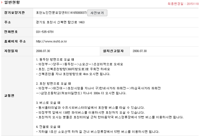 포천삼부요양원 이미지