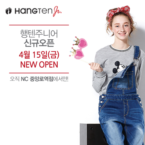 행텐주니어NC 이미지